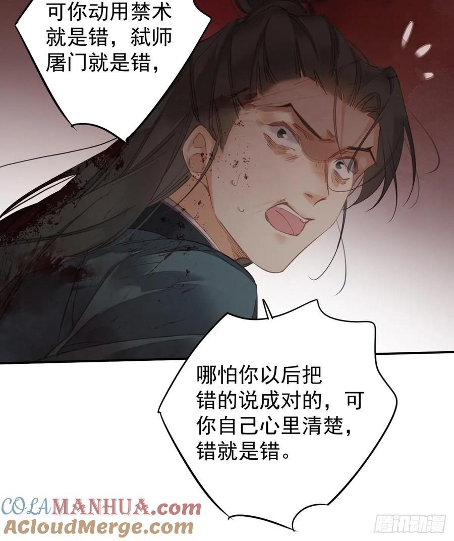 郡主不四嫁 149 她知道你爱她吗？ 第10页
