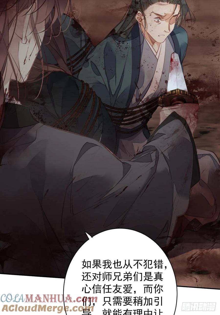 郡主不四嫁 149 她知道你爱她吗？ 第14页