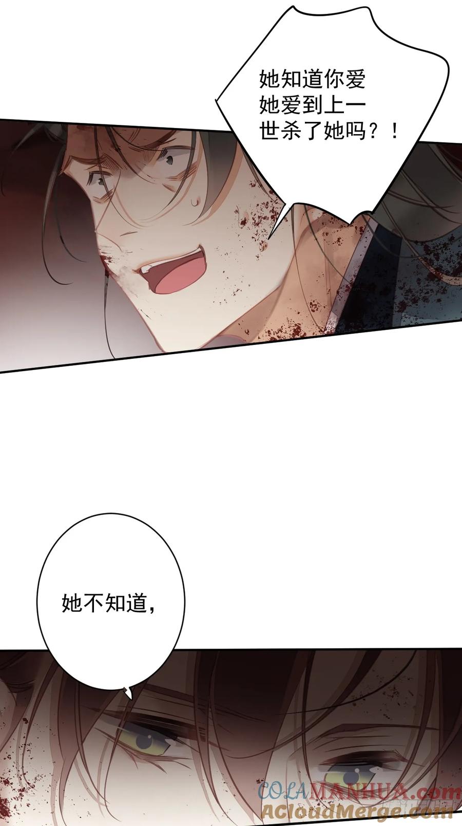 郡主不四嫁 149 她知道你爱她吗？ 第22页