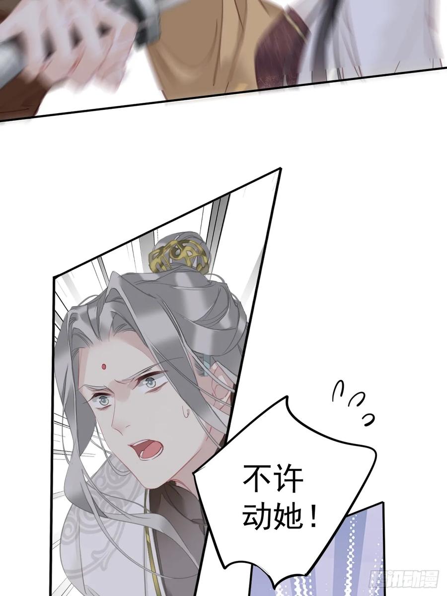 郡主不四嫁 150 你怎么来了 第8页