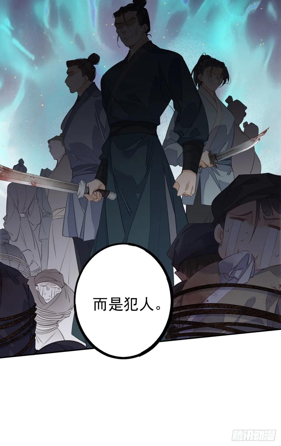 郡主不四嫁 150 你怎么来了 第32页