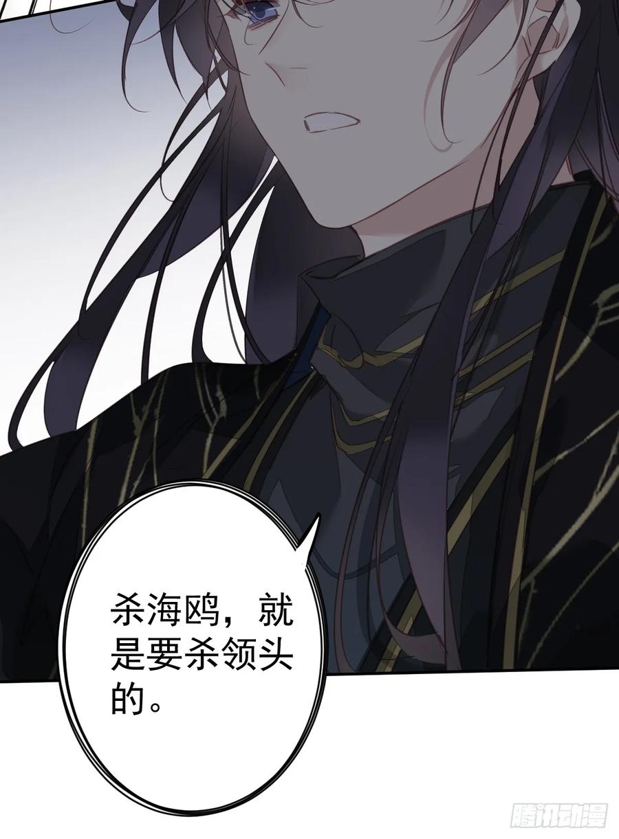 郡主不四嫁 150 你怎么来了 第20页