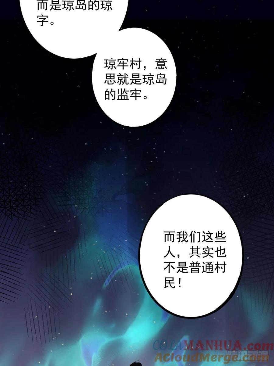 郡主不四嫁 150 你怎么来了 第31页