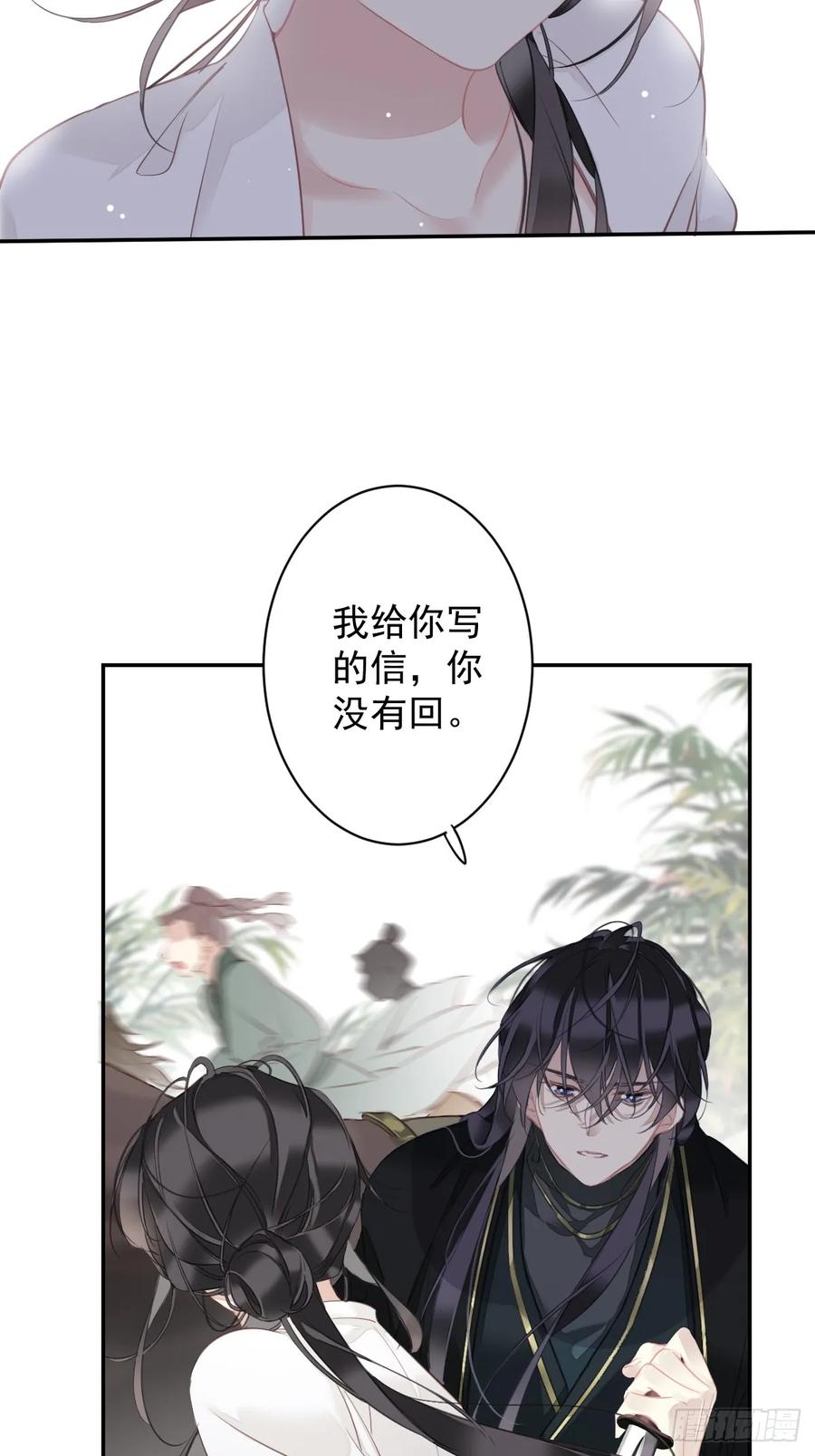 郡主不四嫁 150 你怎么来了 第22页