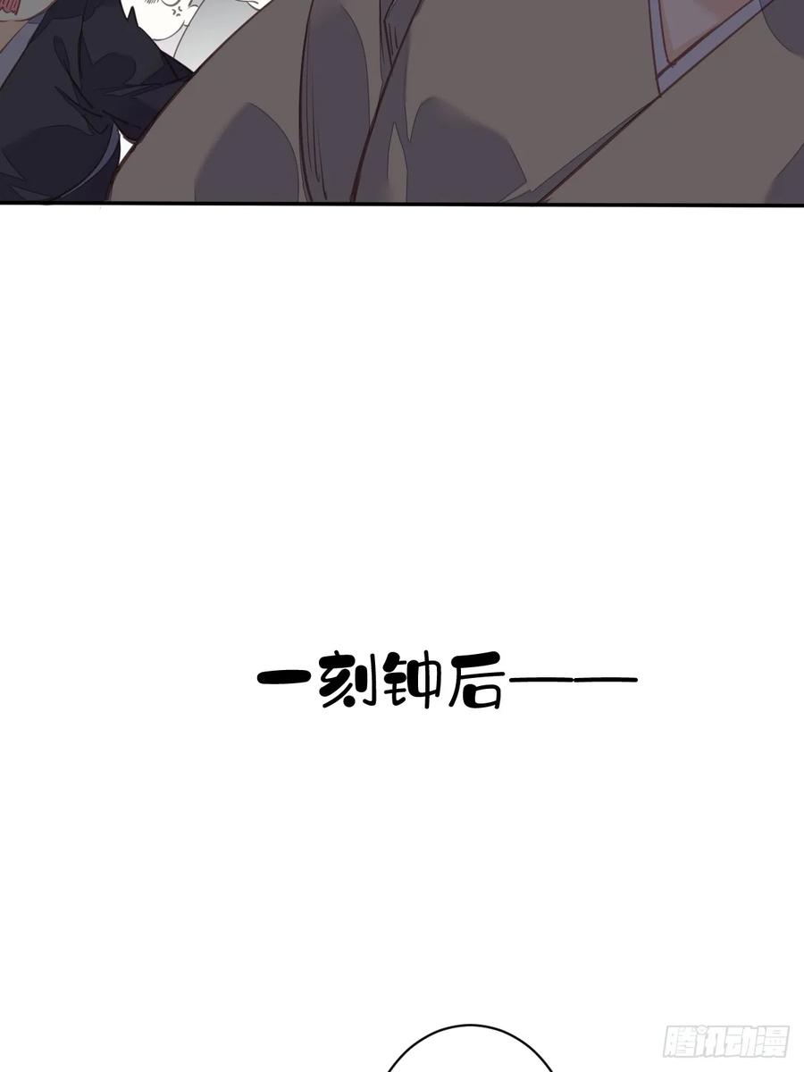 郡主不四嫁 150 你怎么来了 第28页