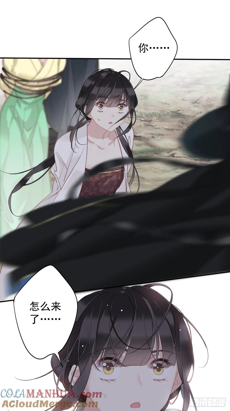 郡主不四嫁 150 你怎么来了 第21页