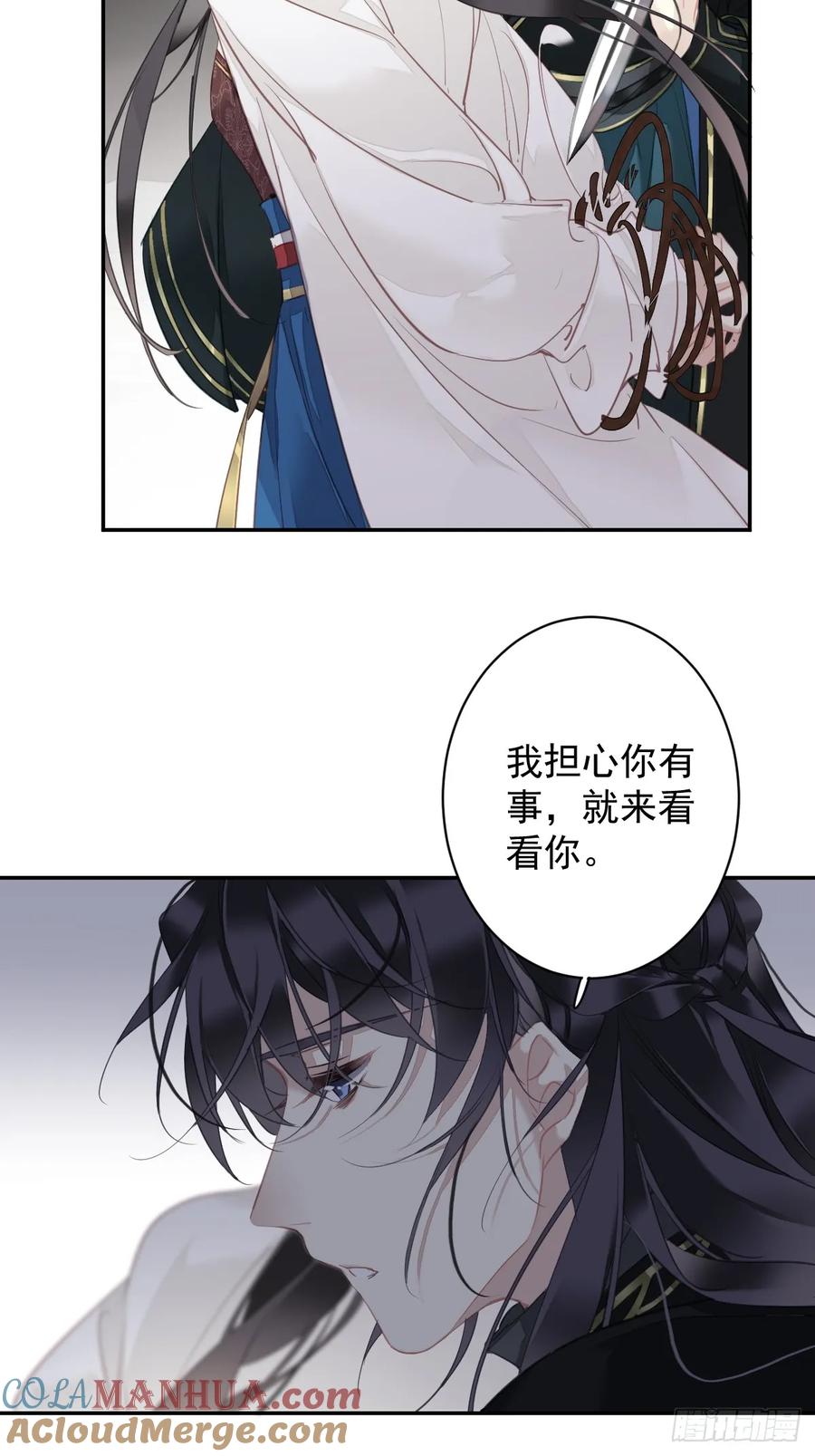 郡主不四嫁 150 你怎么来了 第23页