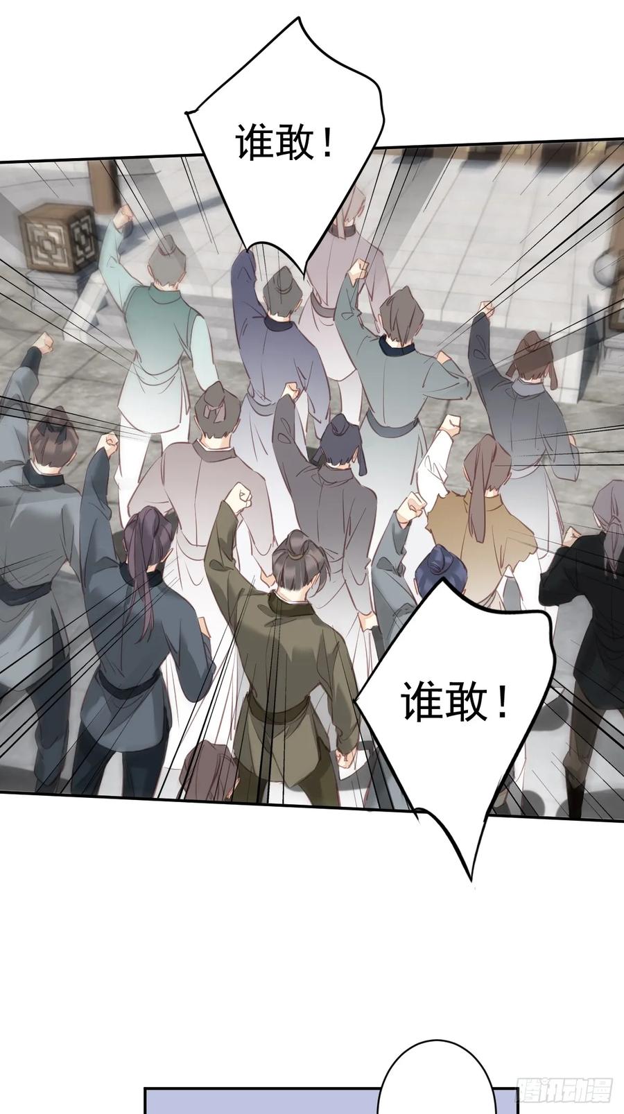 郡主不四嫁 151 我会亲自照顾 第6页