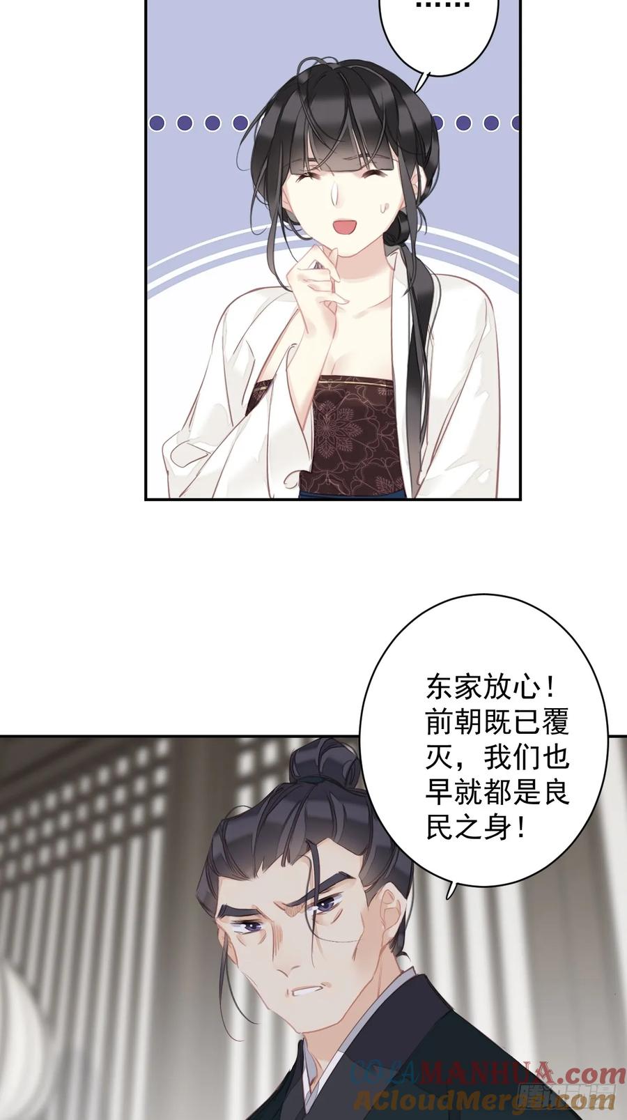 郡主不四嫁 151 我会亲自照顾 第7页
