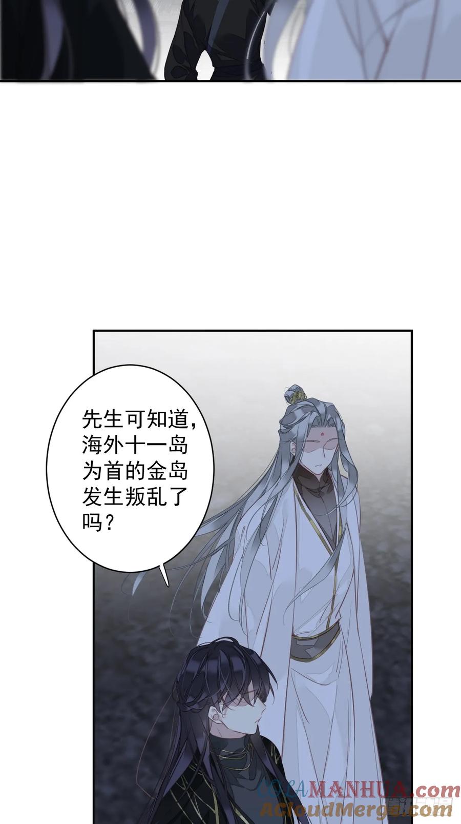 郡主不四嫁 151 我会亲自照顾 第19页