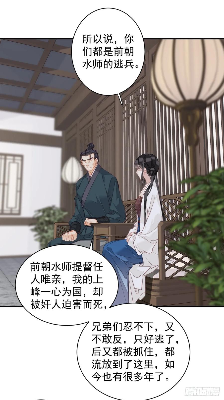郡主不四嫁 151 我会亲自照顾 第2页