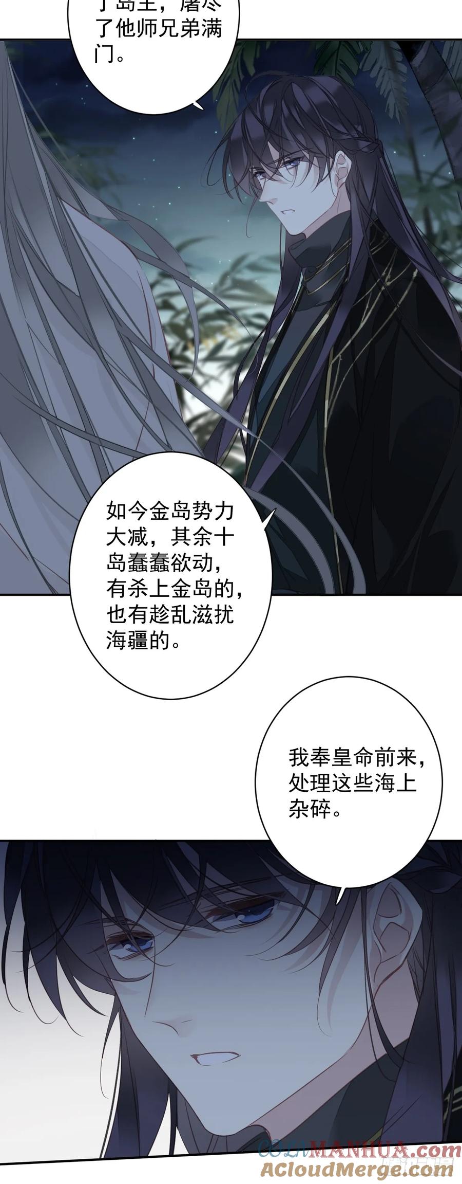 郡主不四嫁 151 我会亲自照顾 第21页