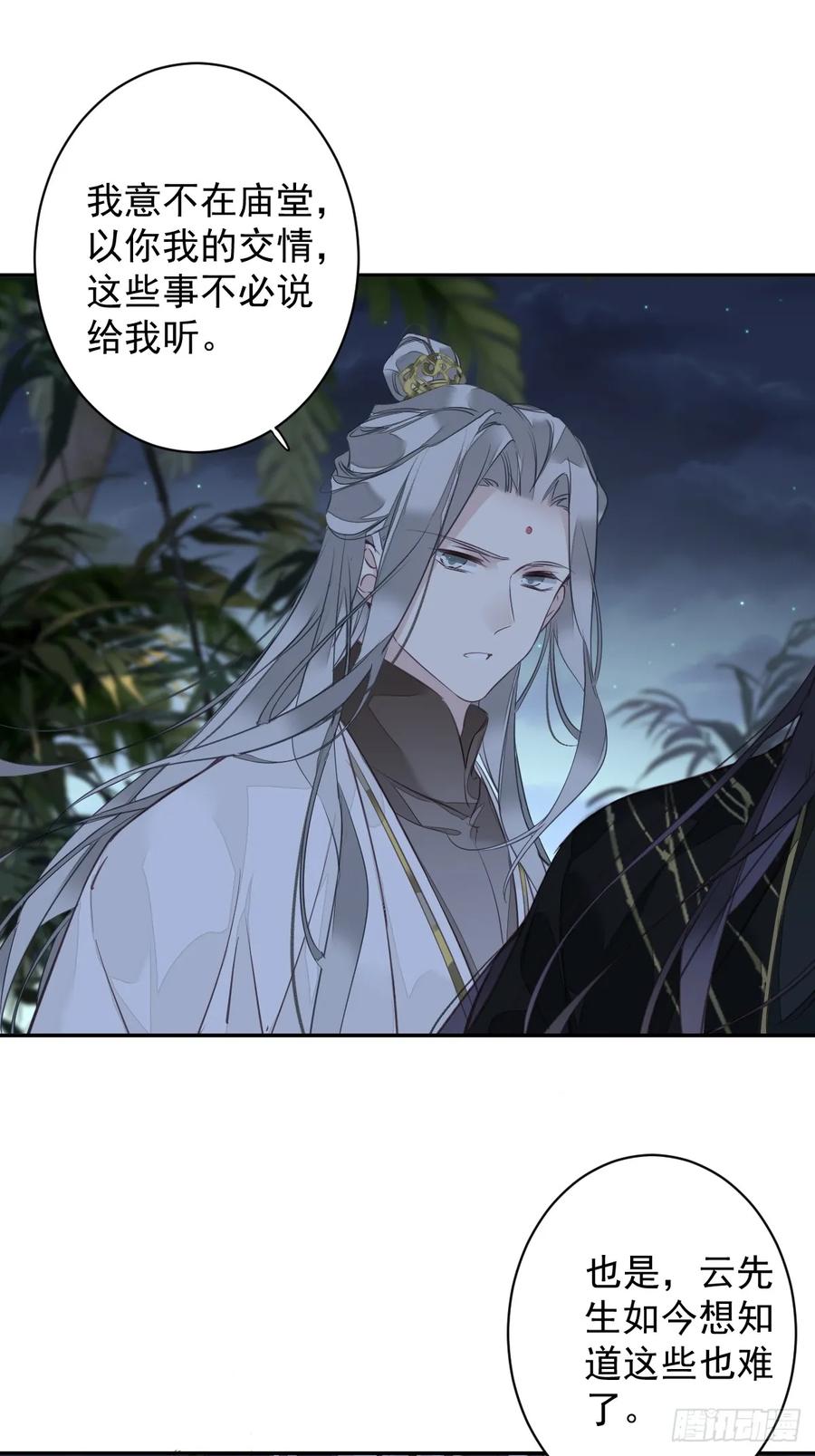 郡主不四嫁 151 我会亲自照顾 第22页