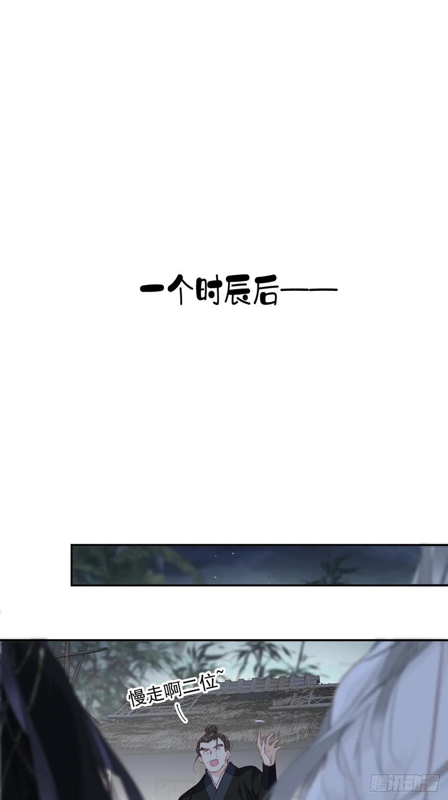 郡主不四嫁 151 我会亲自照顾 第18页