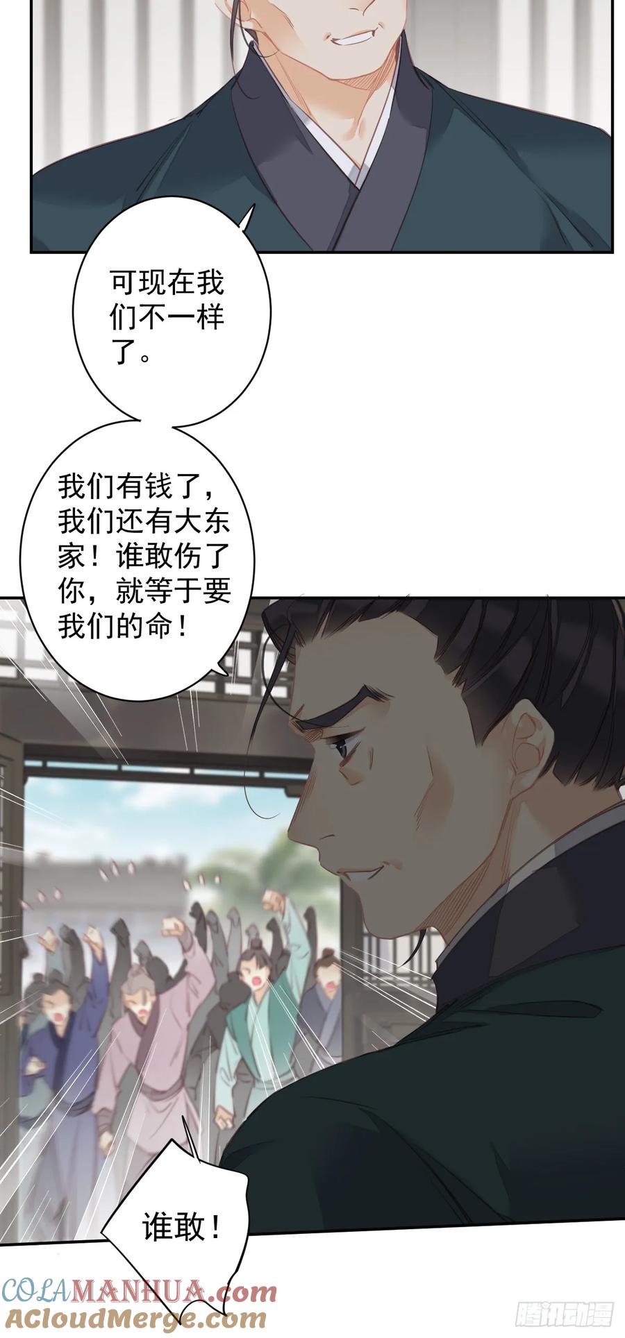 郡主不四嫁 151 我会亲自照顾 第5页
