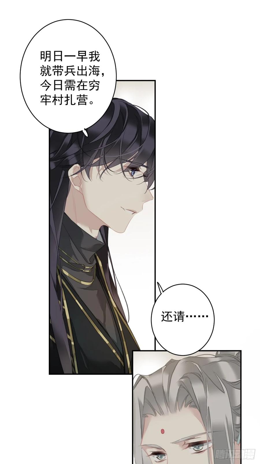 郡主不四嫁 151 我会亲自照顾 第14页