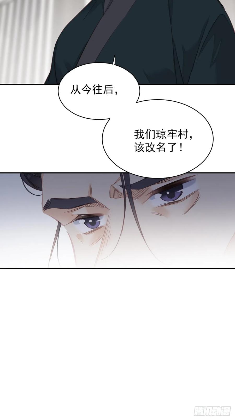 郡主不四嫁 151 我会亲自照顾 第8页