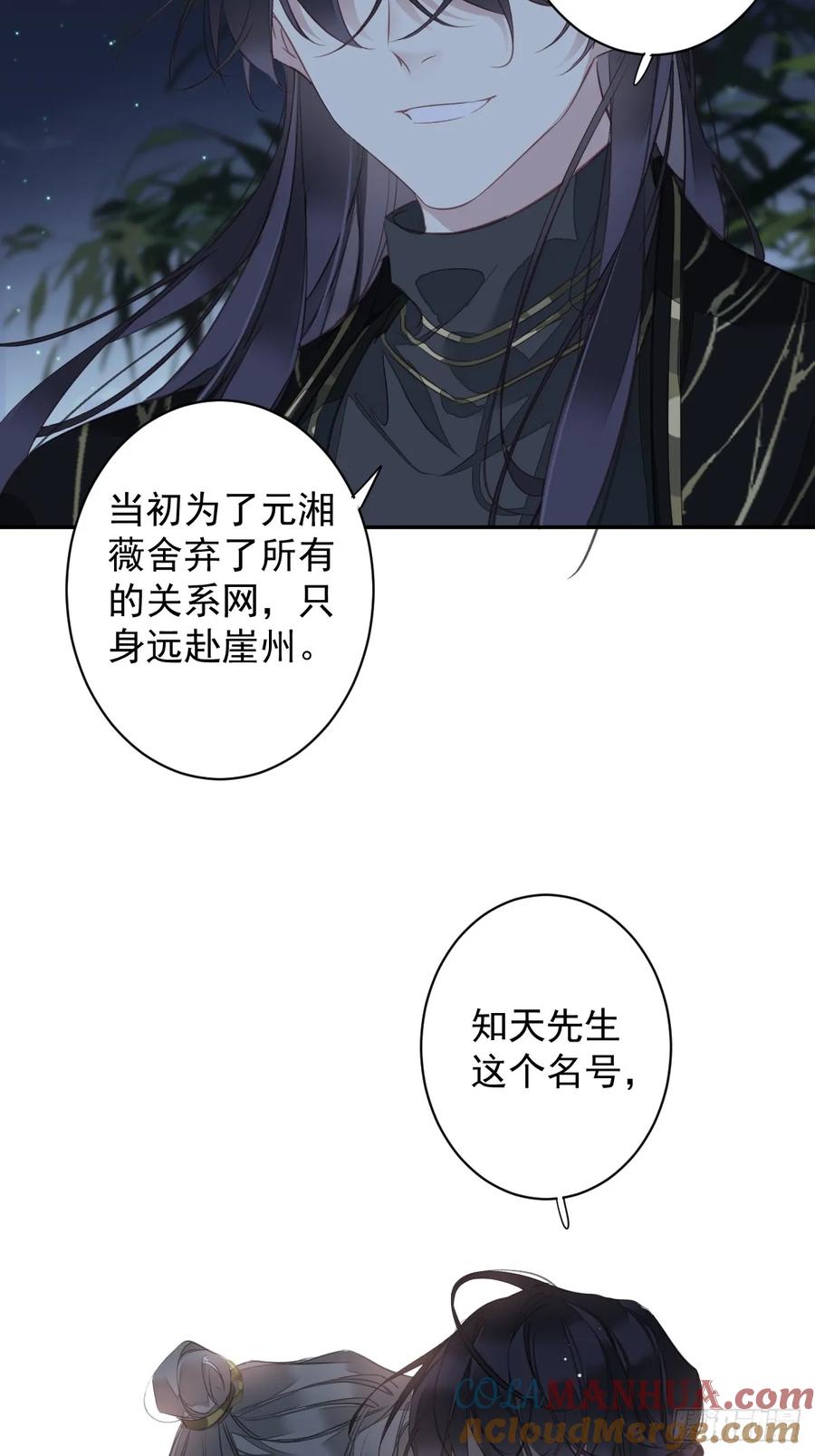 郡主不四嫁 151 我会亲自照顾 第23页