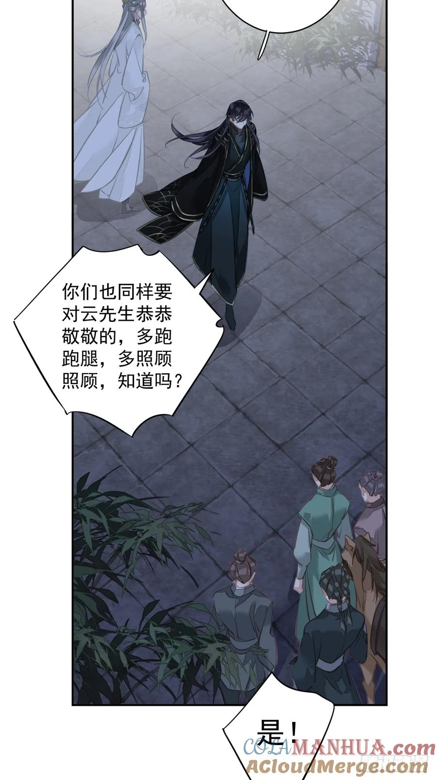 郡主不四嫁 151 我会亲自照顾 第27页