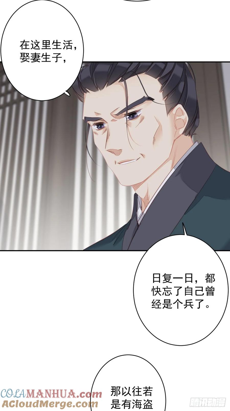 郡主不四嫁 151 我会亲自照顾 第3页