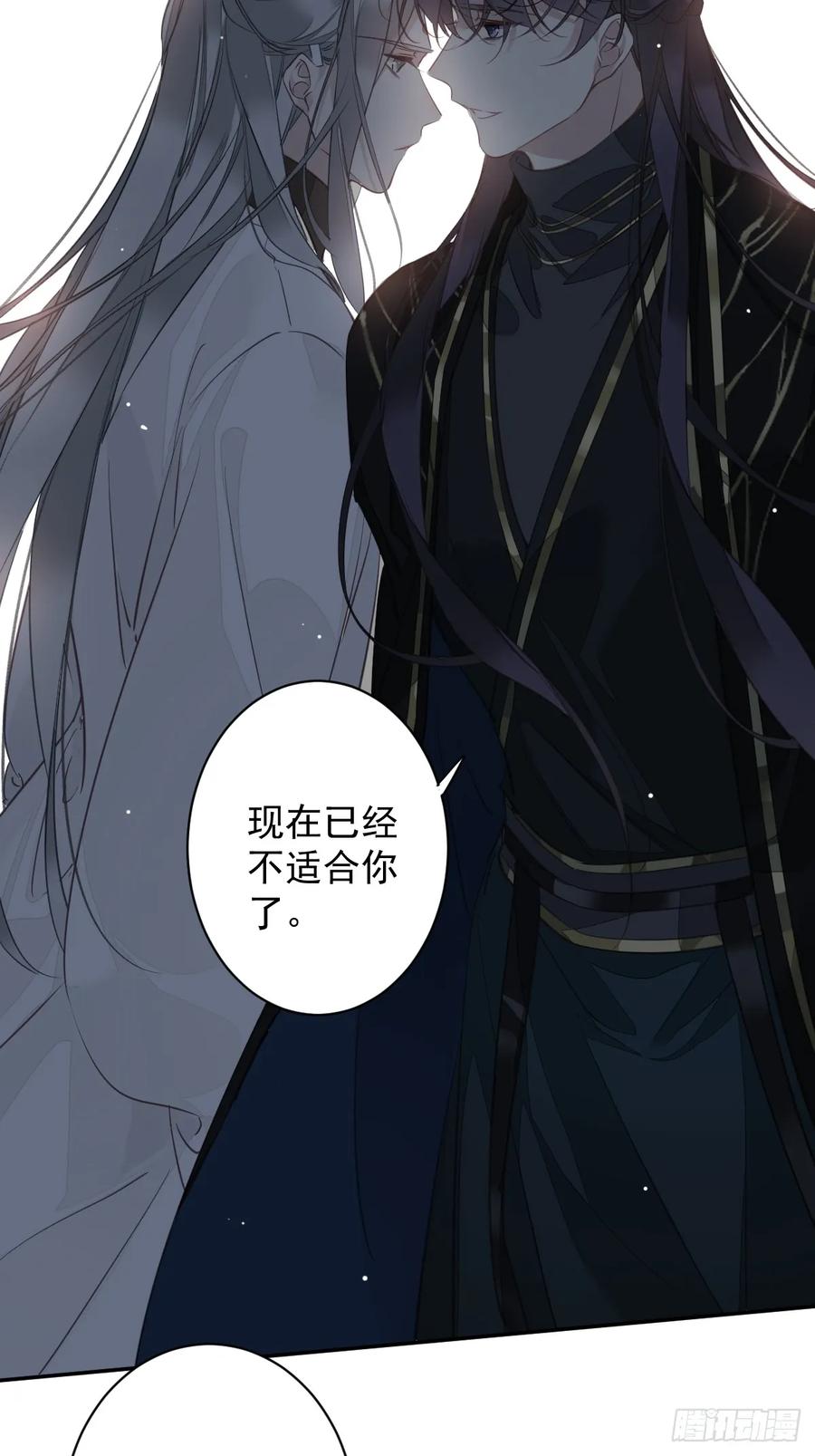 郡主不四嫁 151 我会亲自照顾 第24页