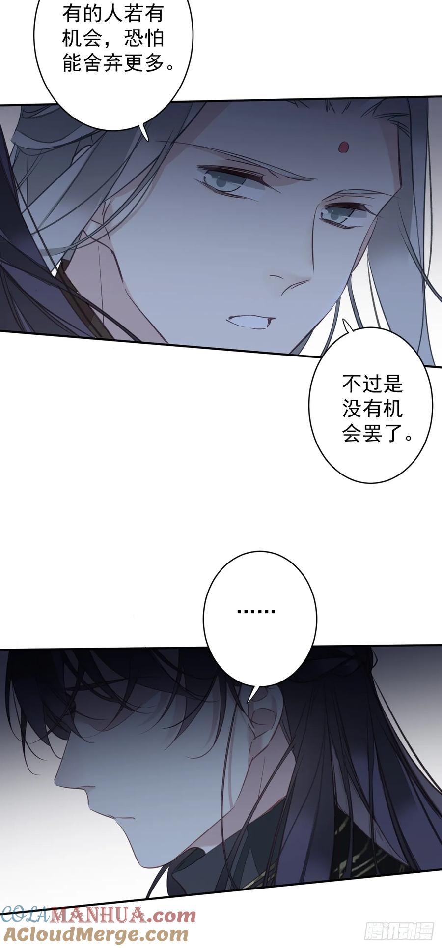 郡主不四嫁 151 我会亲自照顾 第25页