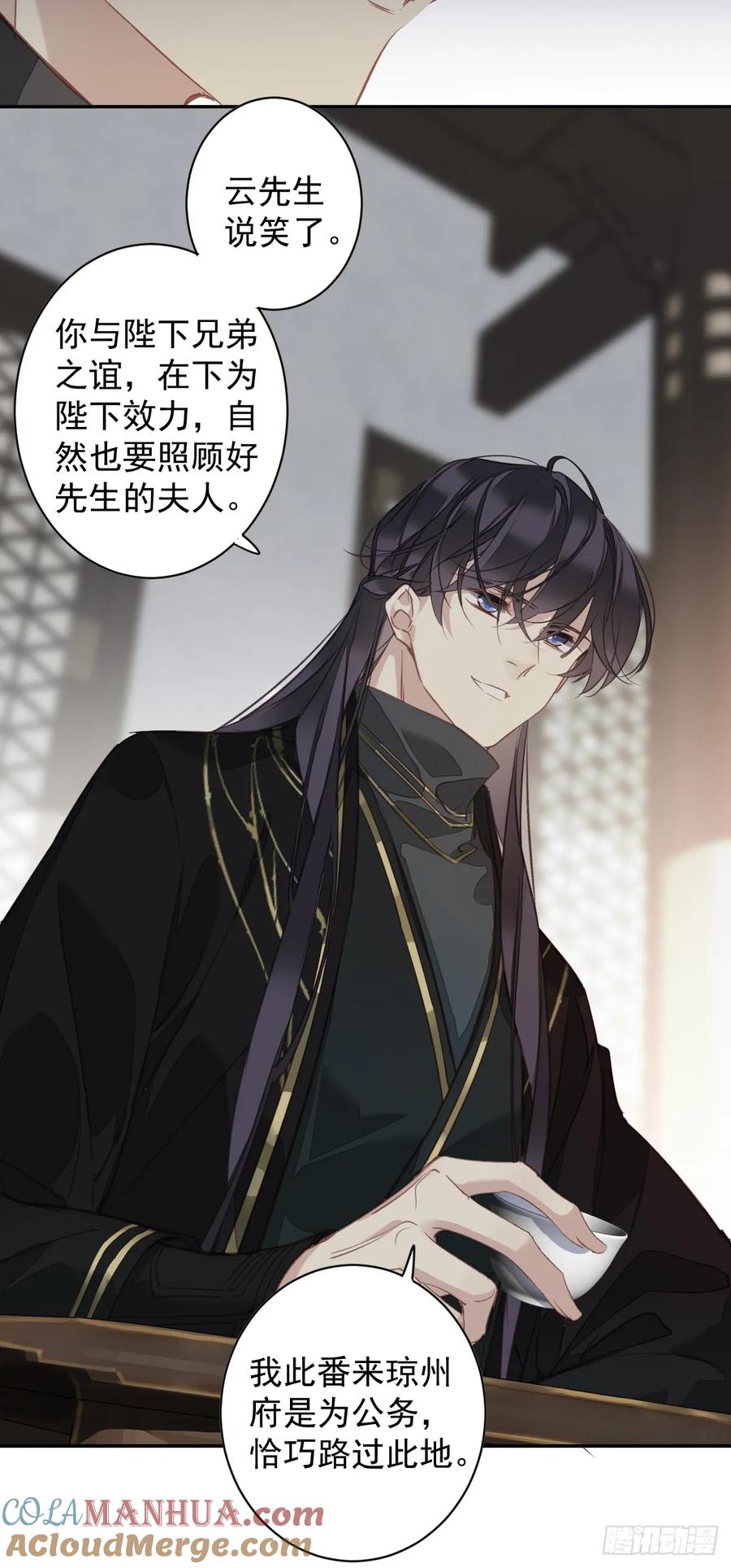 郡主不四嫁 151 我会亲自照顾 第13页