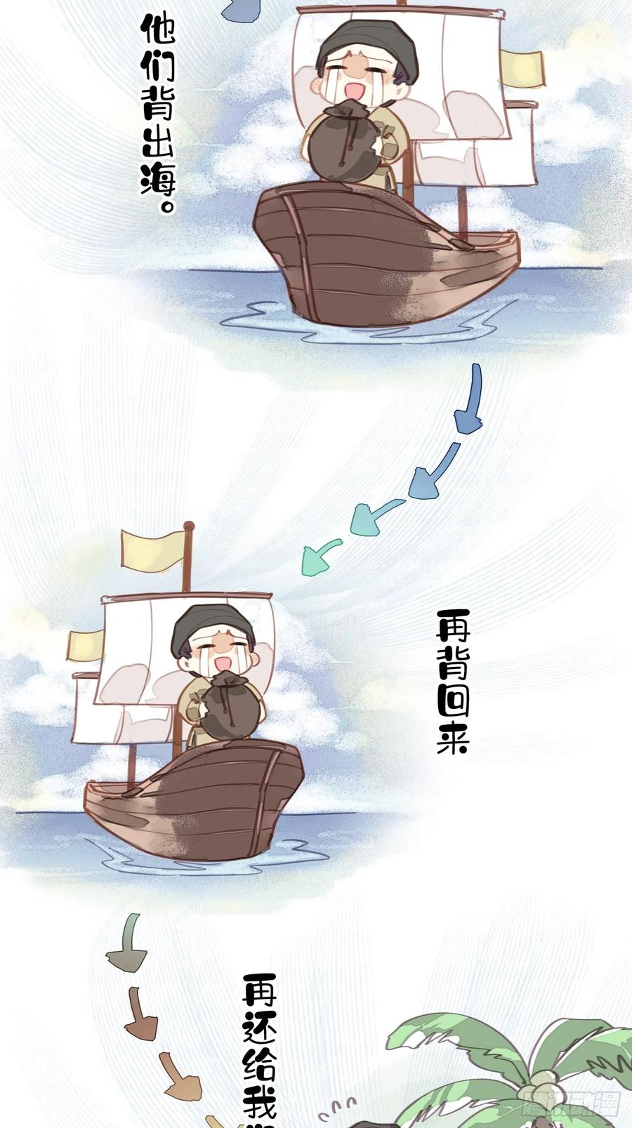 郡主不四嫁 152 地狱罗刹 第17页