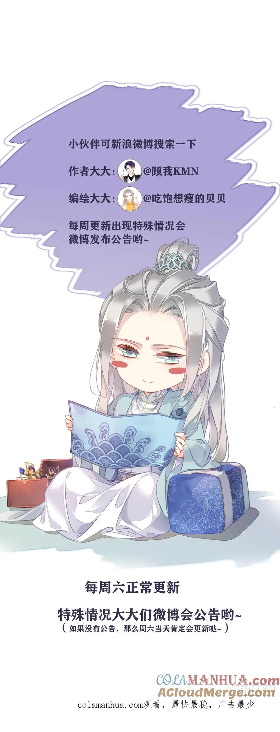 郡主不四嫁 152 地狱罗刹 第34页