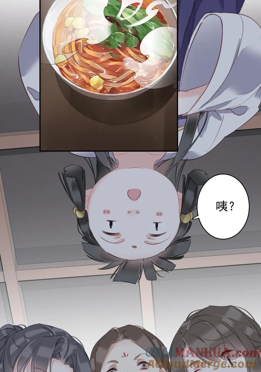 郡主不四嫁 152 地狱罗刹 第30页