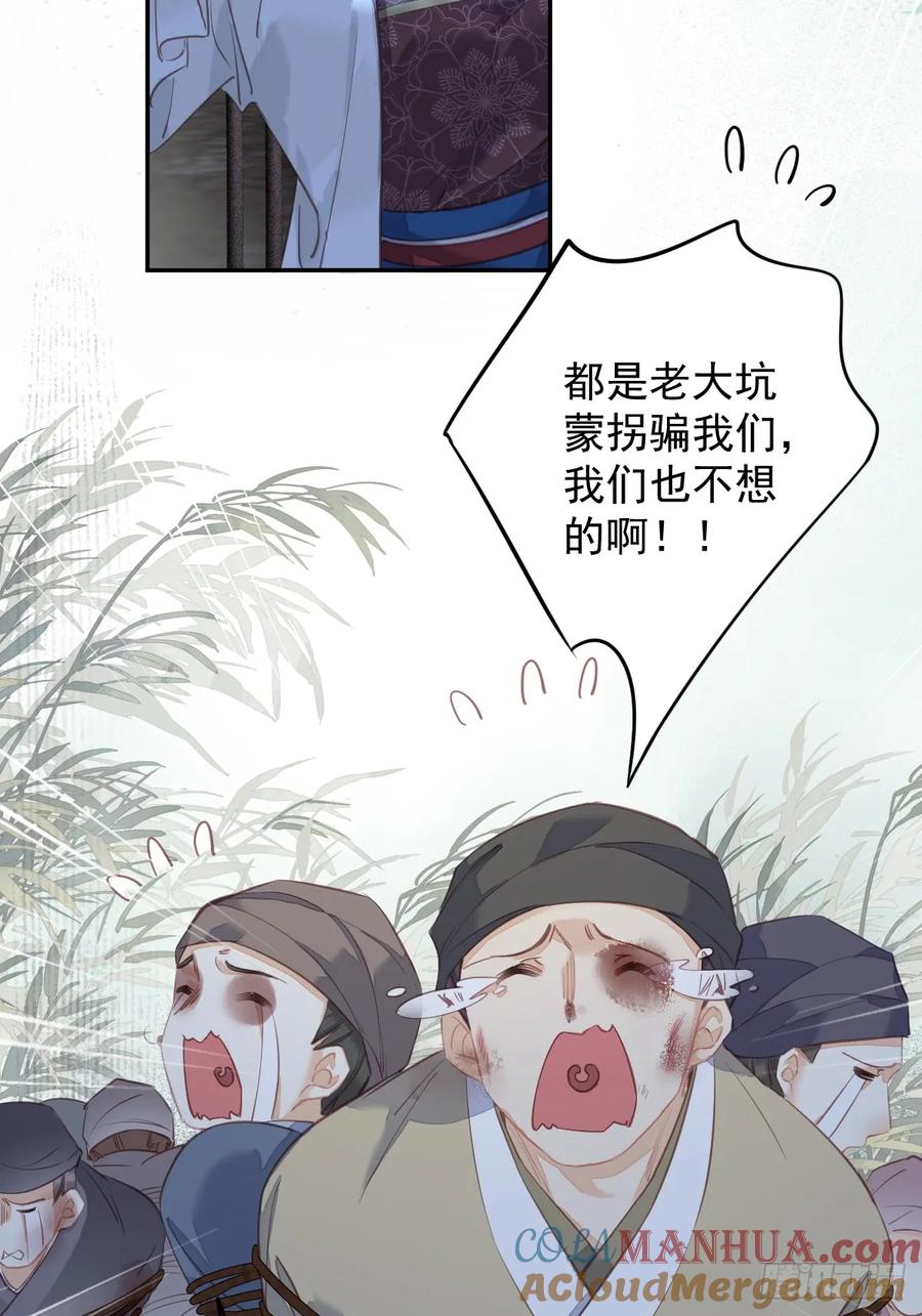 郡主不四嫁 152 地狱罗刹 第2页