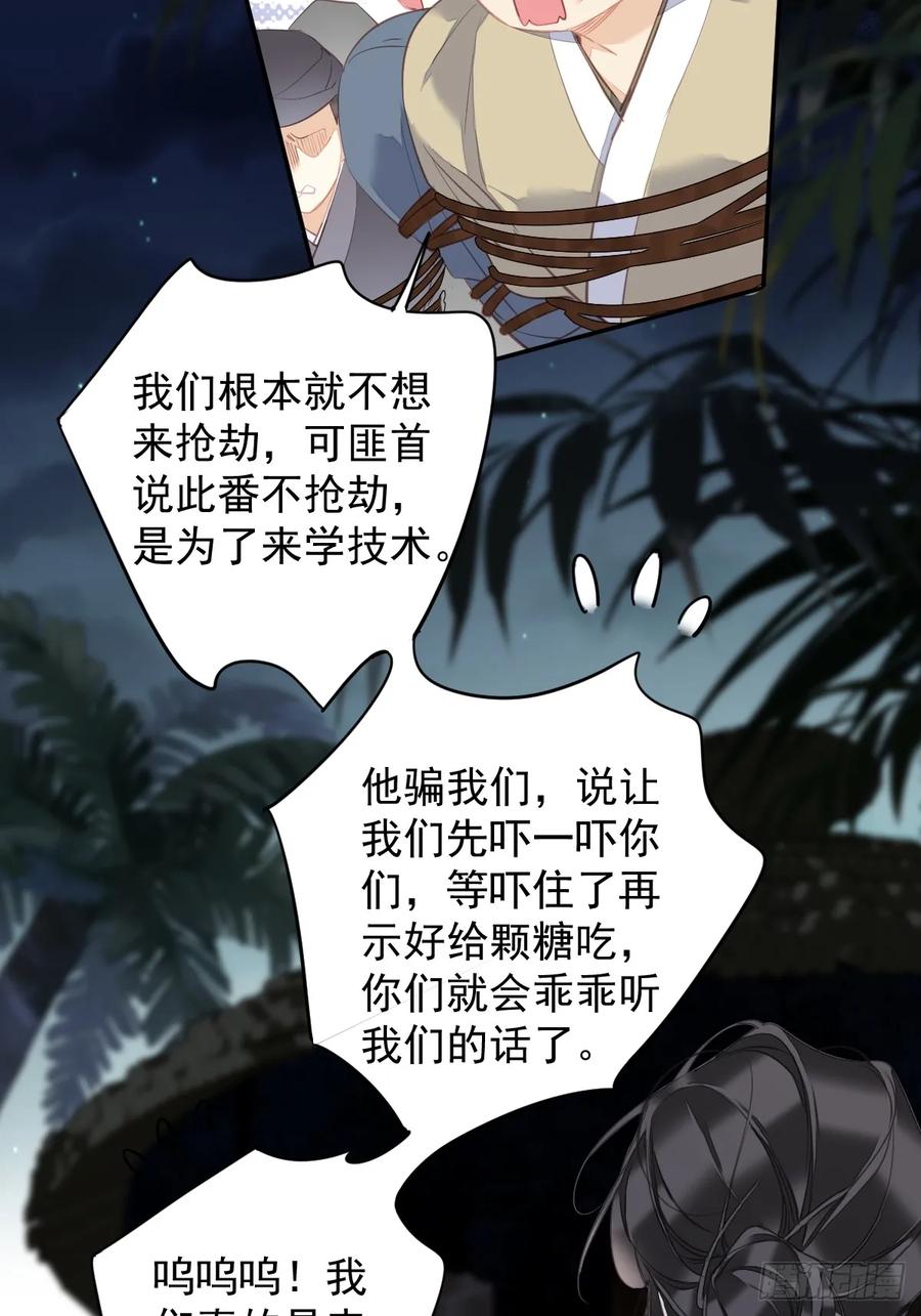 郡主不四嫁 152 地狱罗刹 第5页