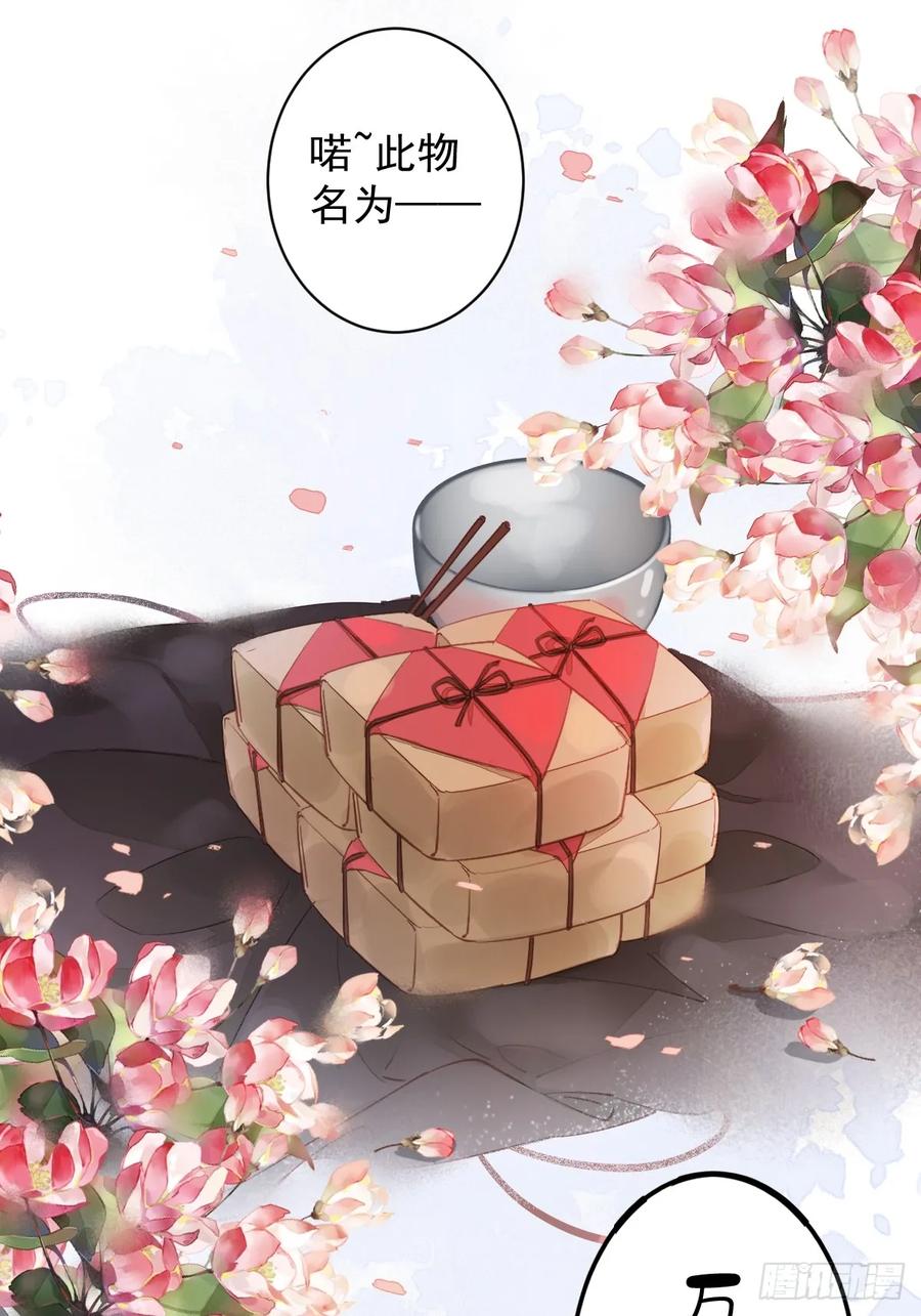 郡主不四嫁 152 地狱罗刹 第27页