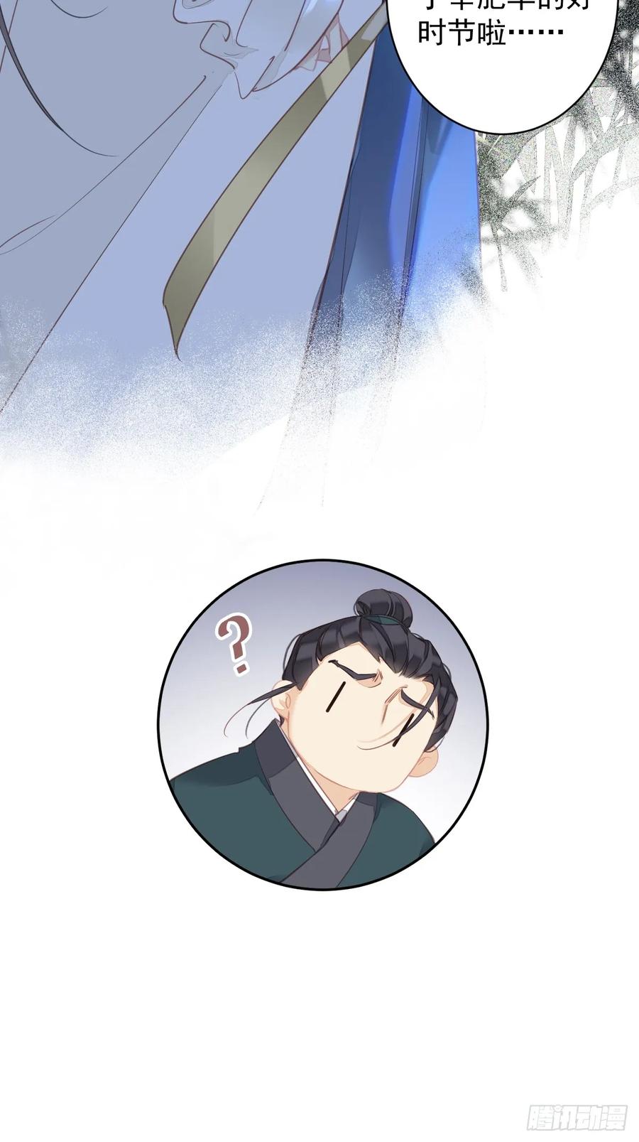 郡主不四嫁 152 地狱罗刹 第21页