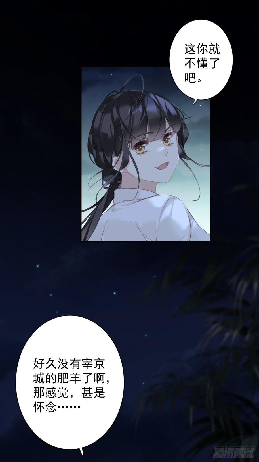 郡主不四嫁 152 地狱罗刹 第19页