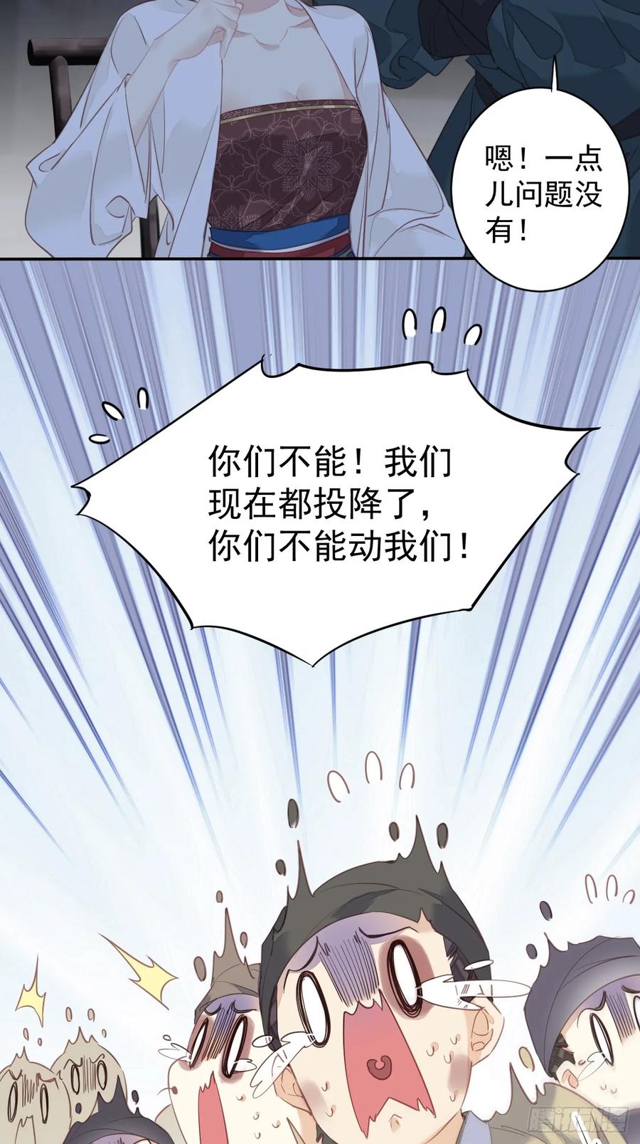 郡主不四嫁 152 地狱罗刹 第9页