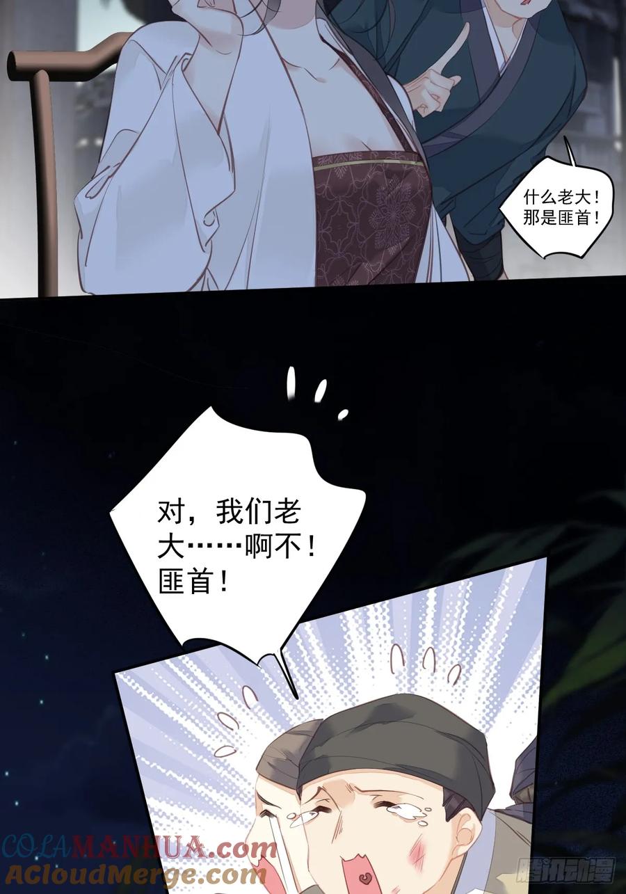 郡主不四嫁 152 地狱罗刹 第4页