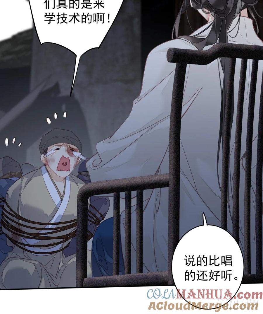 郡主不四嫁 152 地狱罗刹 第6页