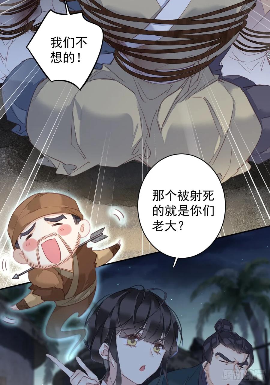 郡主不四嫁 152 地狱罗刹 第3页