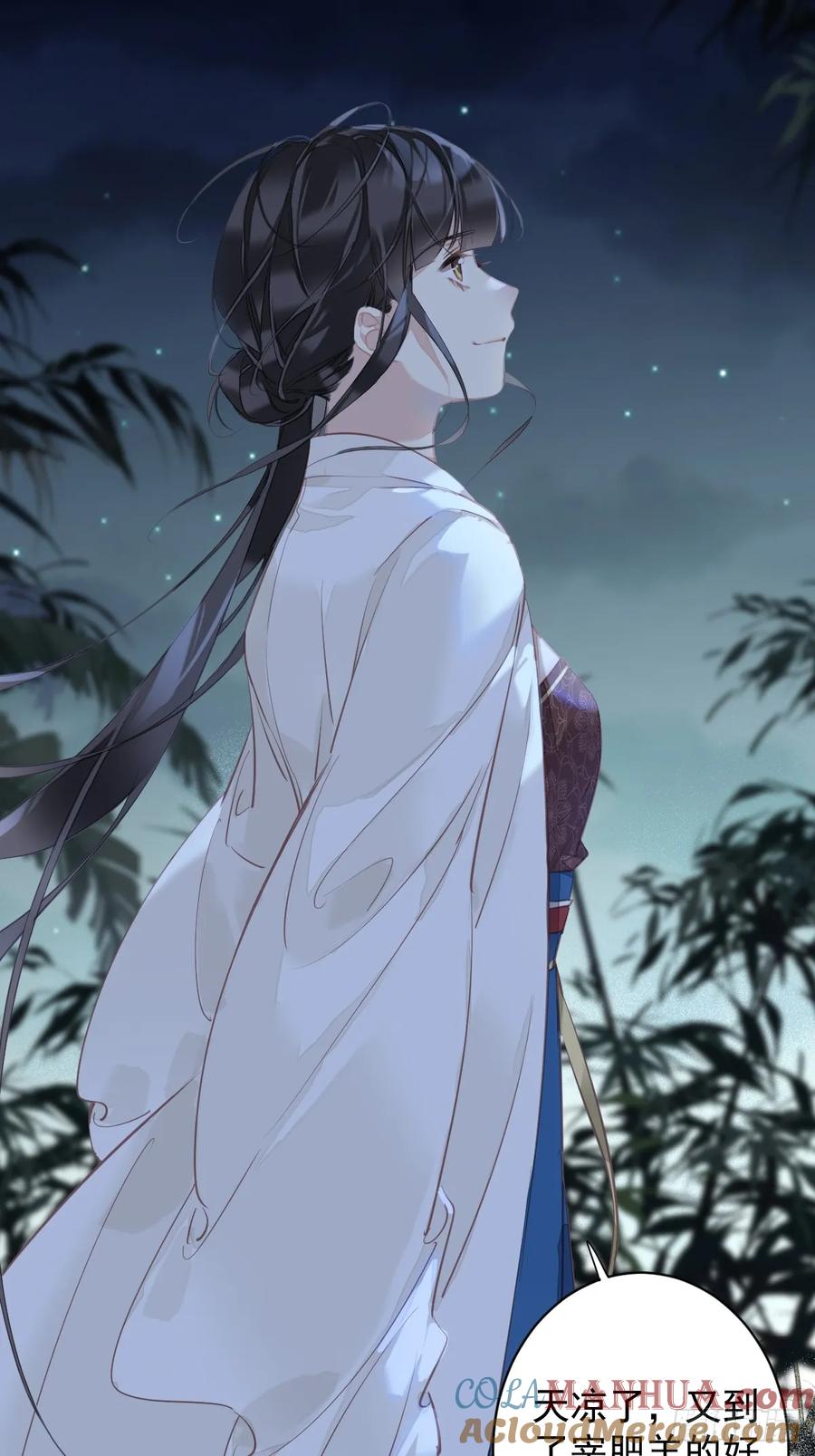 郡主不四嫁 152 地狱罗刹 第20页
