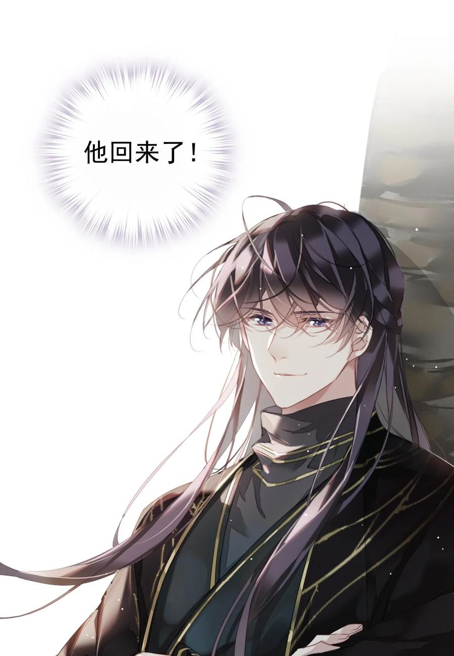 郡主不四嫁 153 我就是想你了 第26页