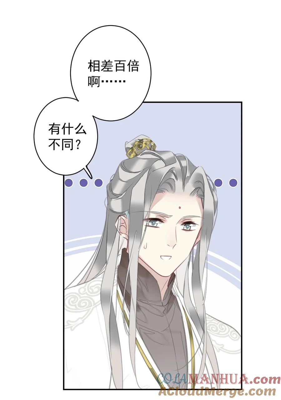 郡主不四嫁 153 我就是想你了 第5页