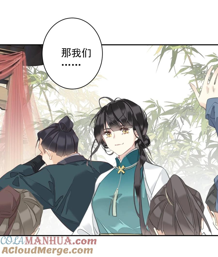 郡主不四嫁 153 我就是想你了 第23页