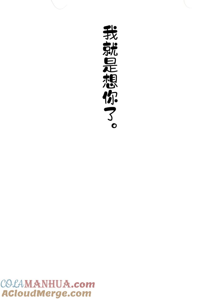郡主不四嫁 153 我就是想你了 第37页