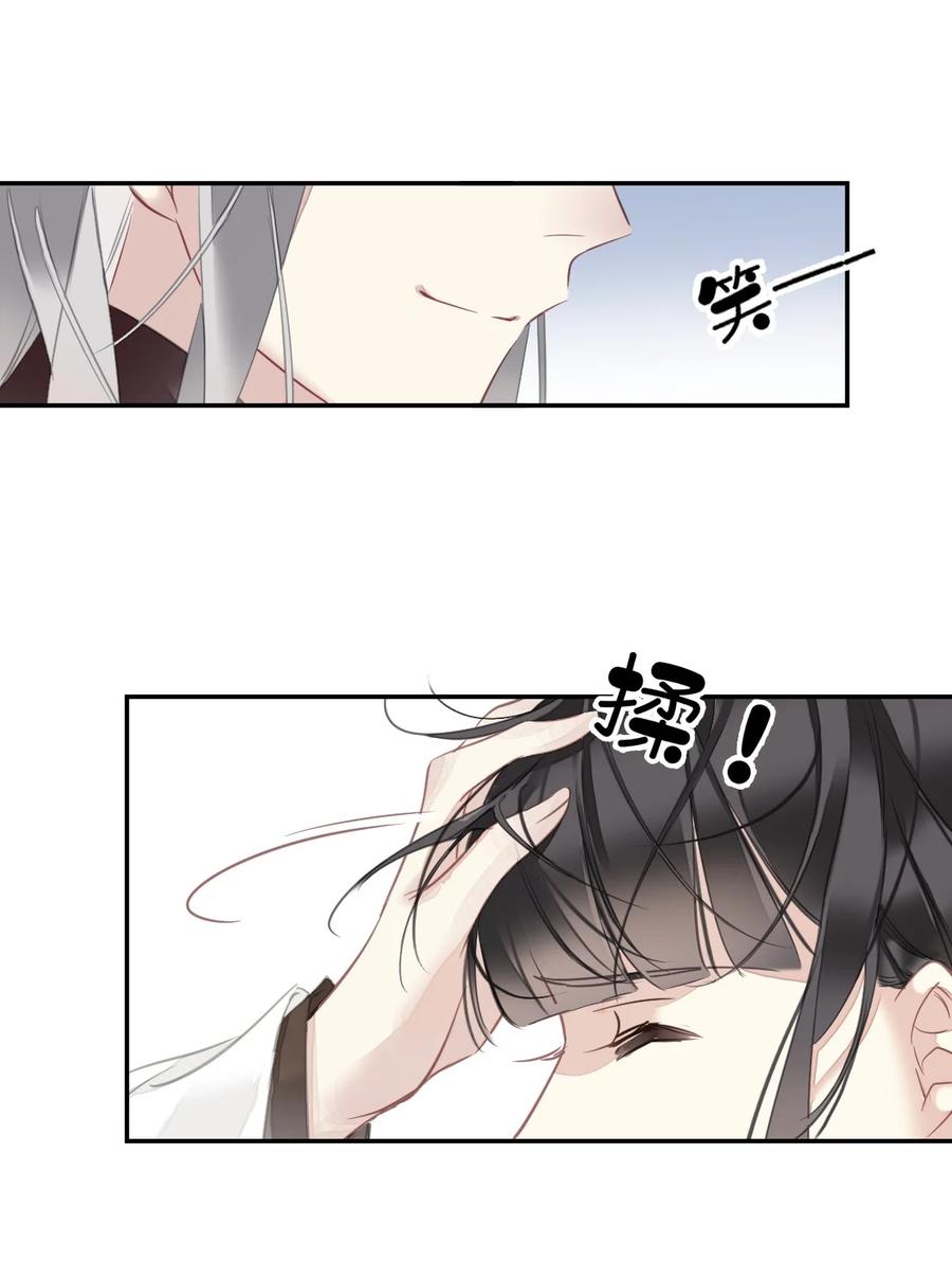 郡主不四嫁 153 我就是想你了 第12页