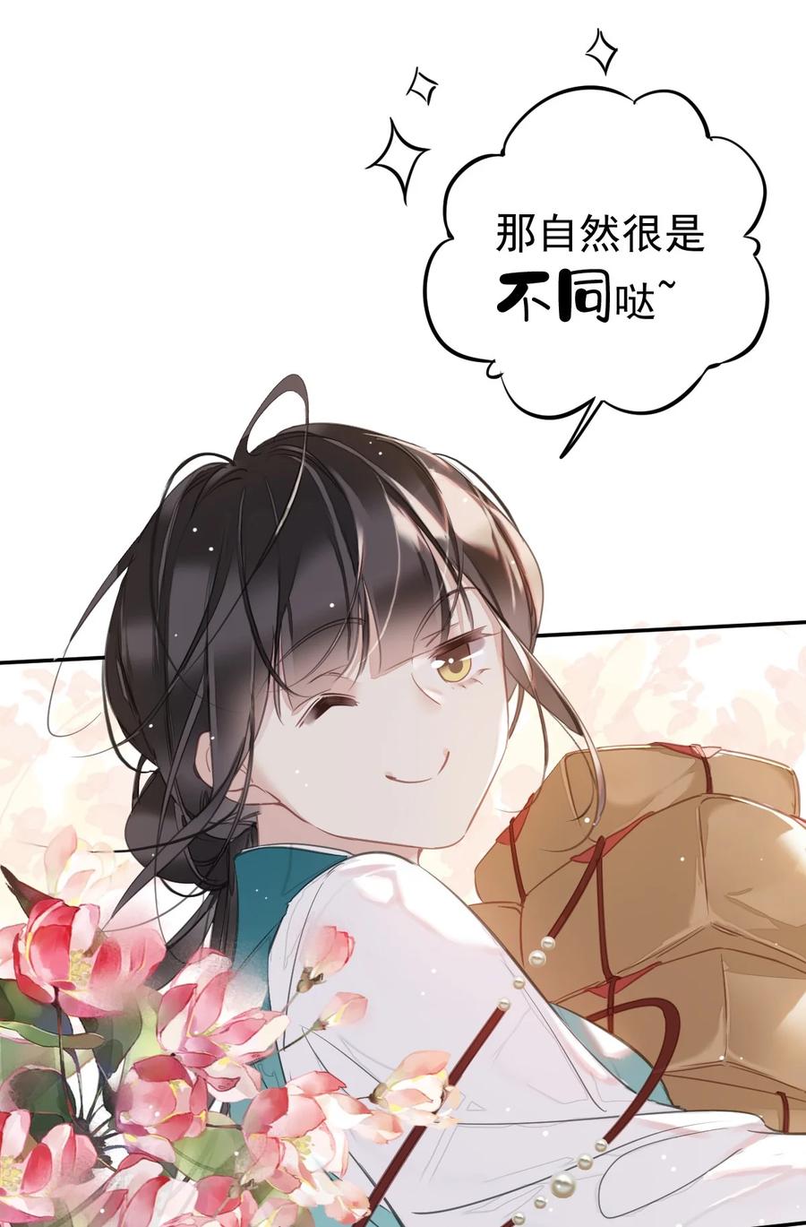 郡主不四嫁 153 我就是想你了 第6页