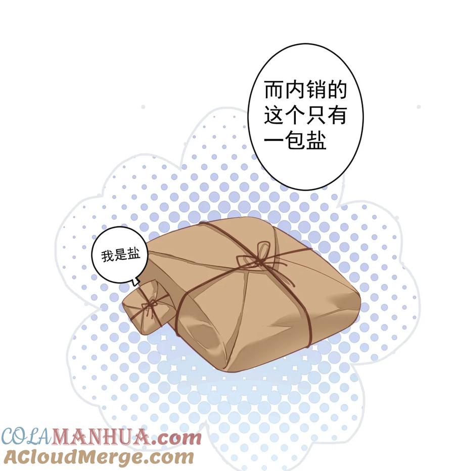 郡主不四嫁 153 我就是想你了 第9页
