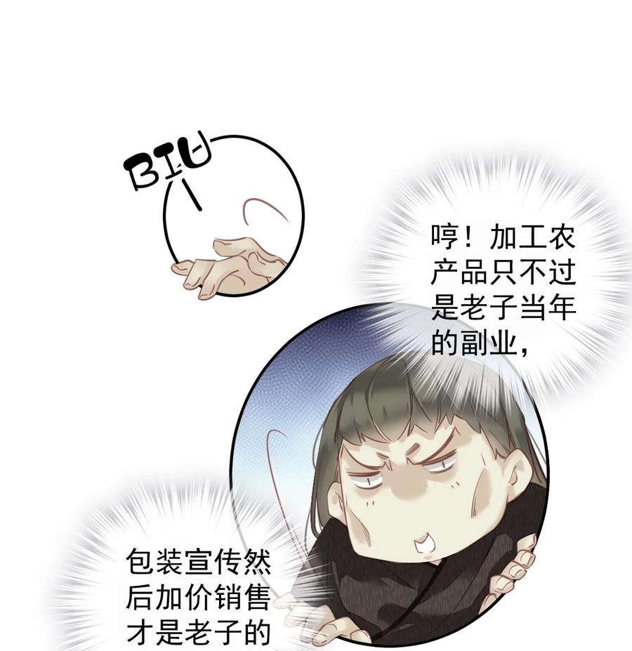 郡主不四嫁 153 我就是想你了 第14页