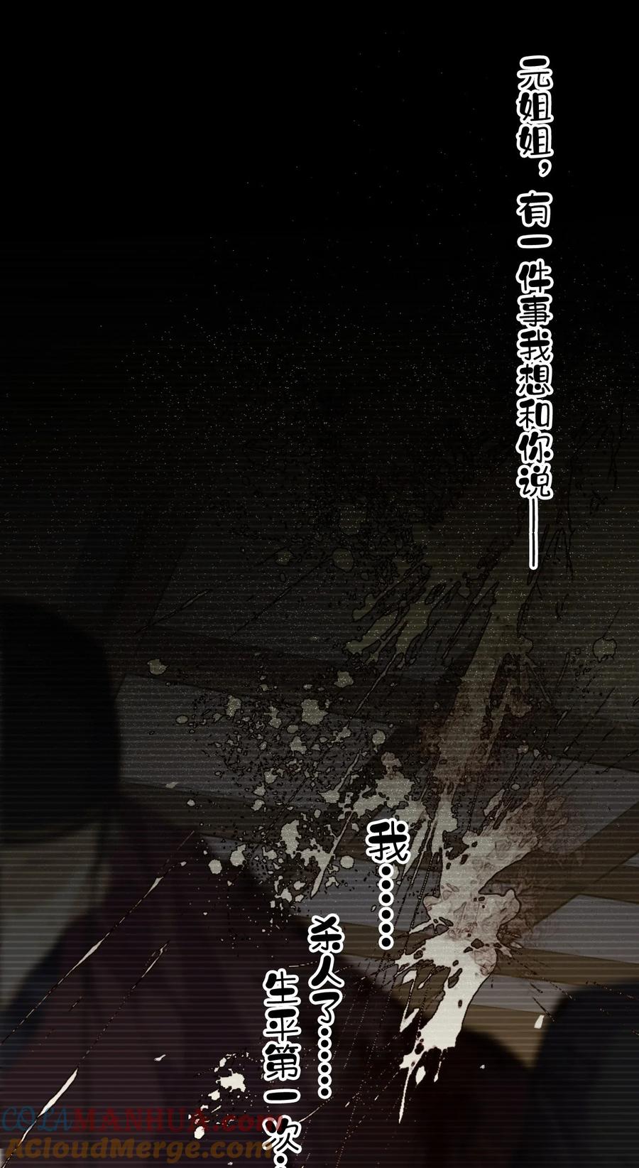 郡主不四嫁 153 我就是想你了 第31页