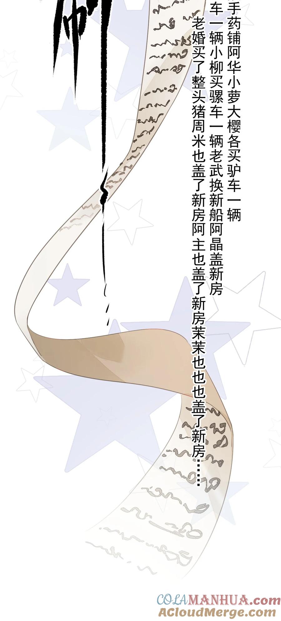 郡主不四嫁 153 我就是想你了 第17页